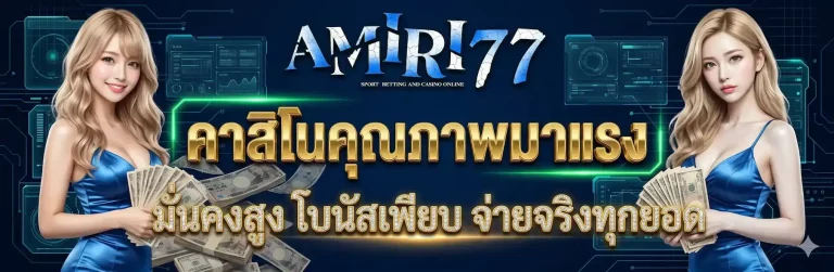 AMIRI77